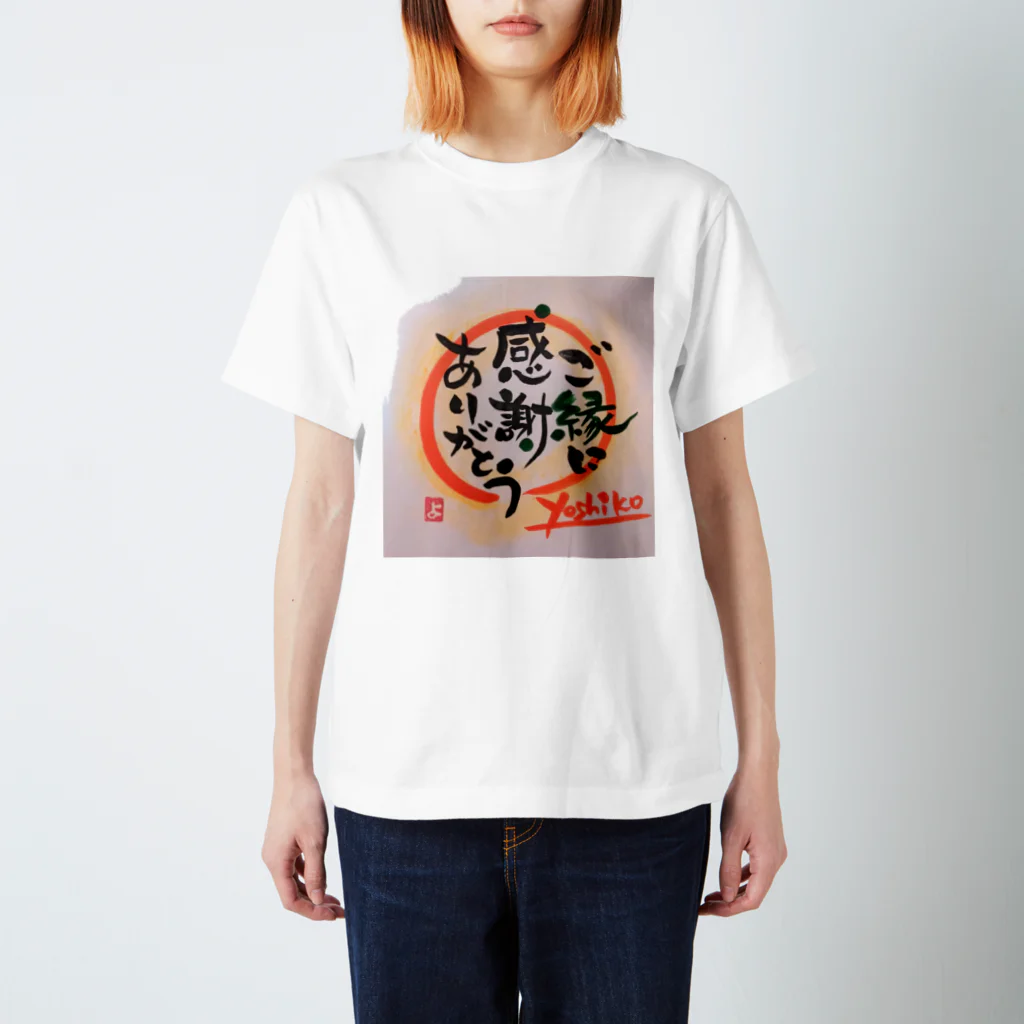 nekomi-yoshiko7のご縁に感謝ありがとう スタンダードTシャツ