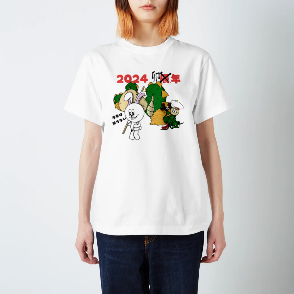 Eidori Design Labの2024年卯年！？(干支を譲らないウサ吉の物語) Regular Fit T-Shirt