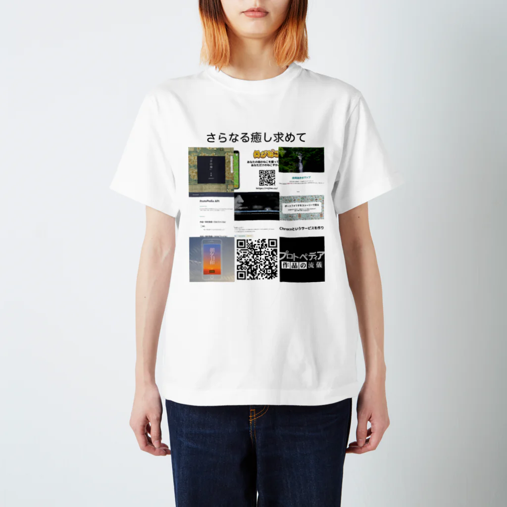 リブログ公式ショップのさらなる癒しを求めて Regular Fit T-Shirt