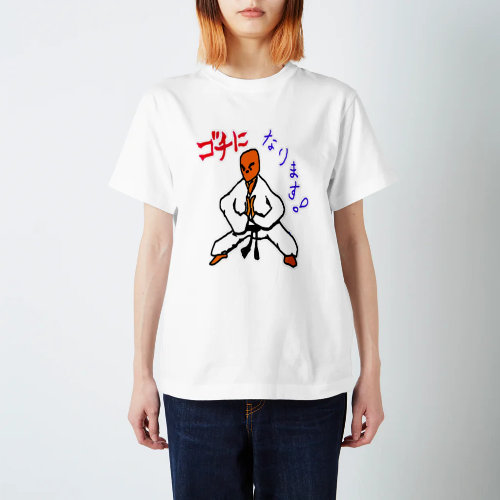 seven man shopの空手　ゴチになります！ スタンダードTシャツ