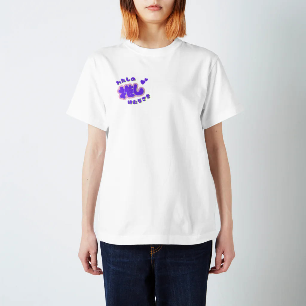 推しごとroomの推しカツちゃんパープル Regular Fit T-Shirt