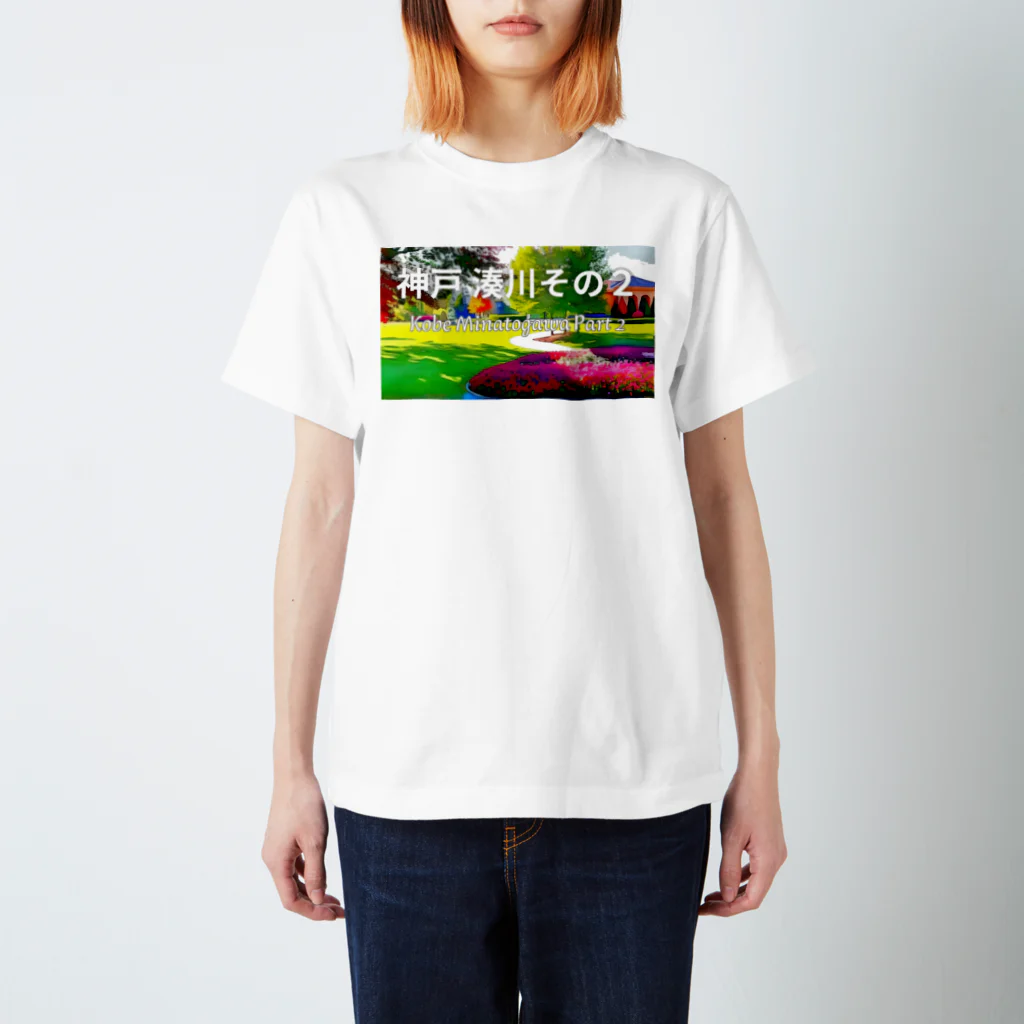 KimaPhoto Channel [きまふぉとちゃんねる]の神戸湊川その２ スタンダードTシャツ