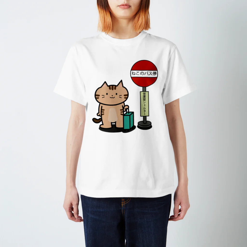 保護猫シェルター　ねこのバス停のチャトラくん スタンダードTシャツ