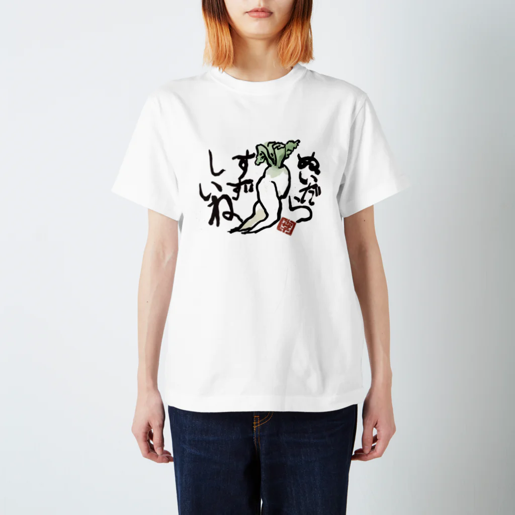 河西稿業ファブリックのポエム絵葉書１ スタンダードTシャツ