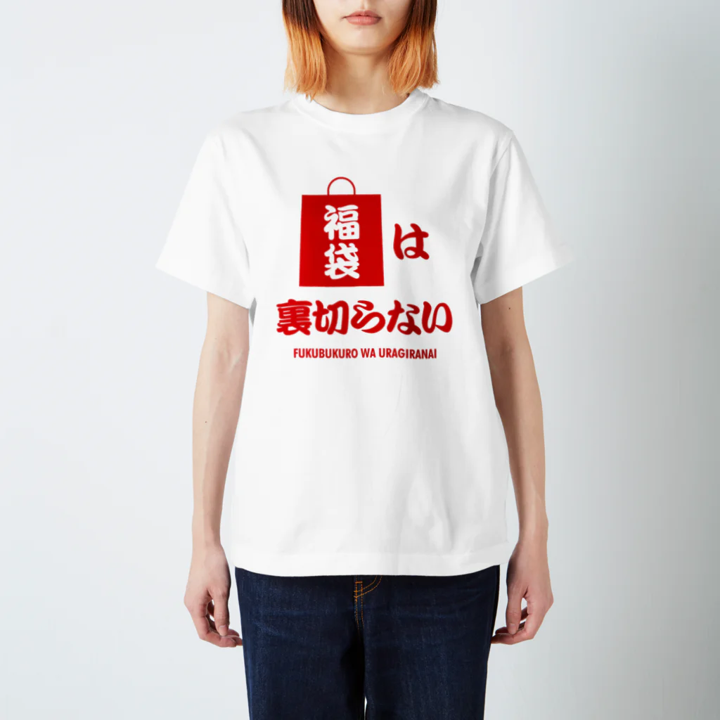 オノマトピアの福袋は裏切らない スタンダードTシャツ