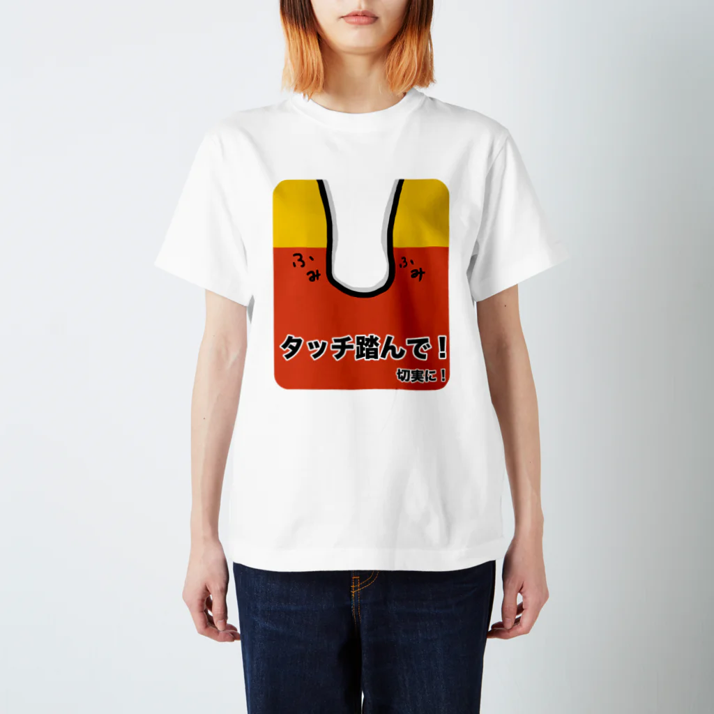 ehime@けだま&もち＆すみのAGILITY DOG「タッチ踏んで！切実に！」 Regular Fit T-Shirt