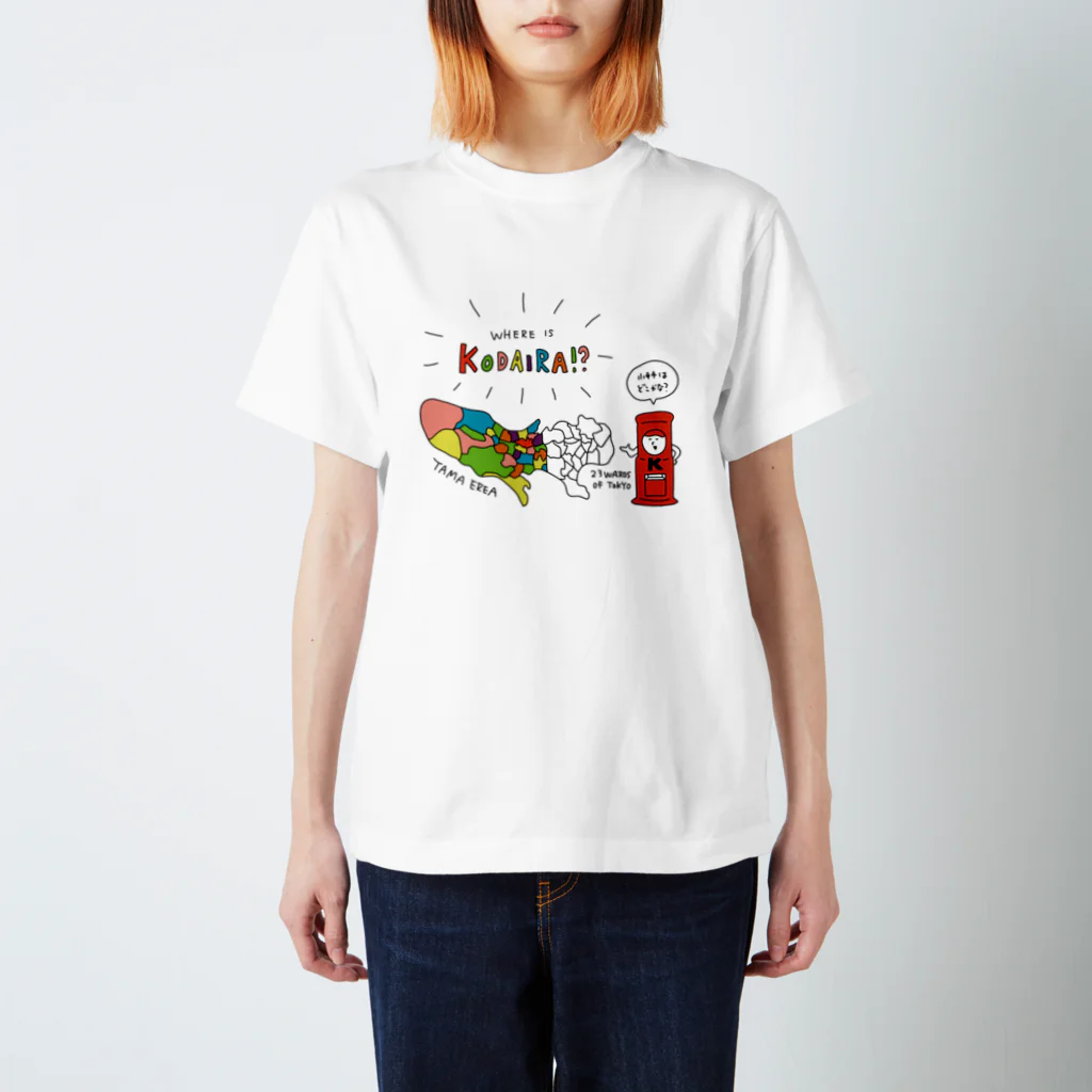 学びをエンタメ化する、ゆるパワ〜グッズの小平を探せ！！ Regular Fit T-Shirt