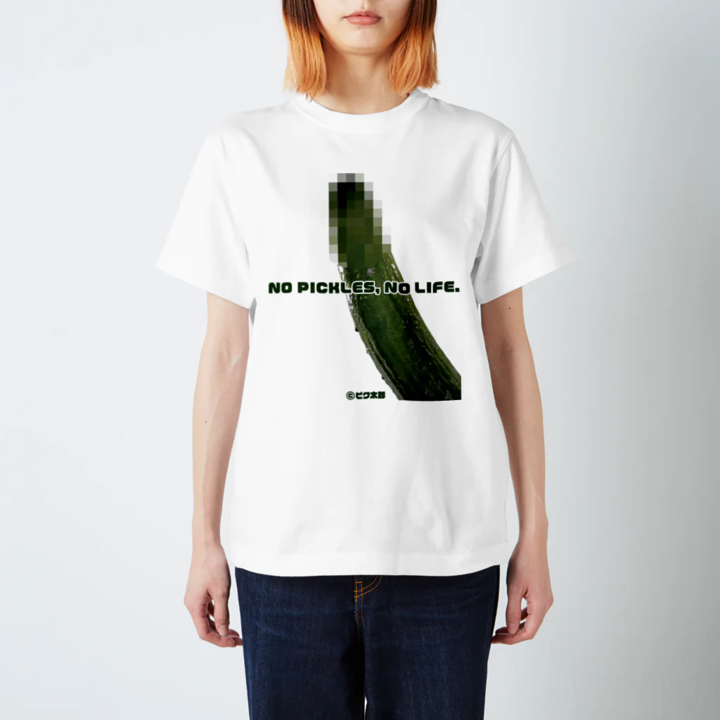 ピク太郎のピク太郎 半袖Tシャツ -No Pickles, No Life- スタンダードTシャツ