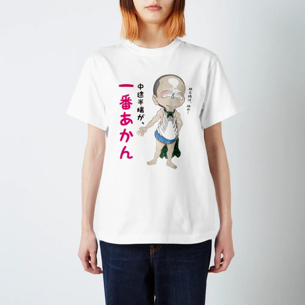 メイプル楓／イラストレーターの中途半端が、一番あかん スタンダードTシャツ