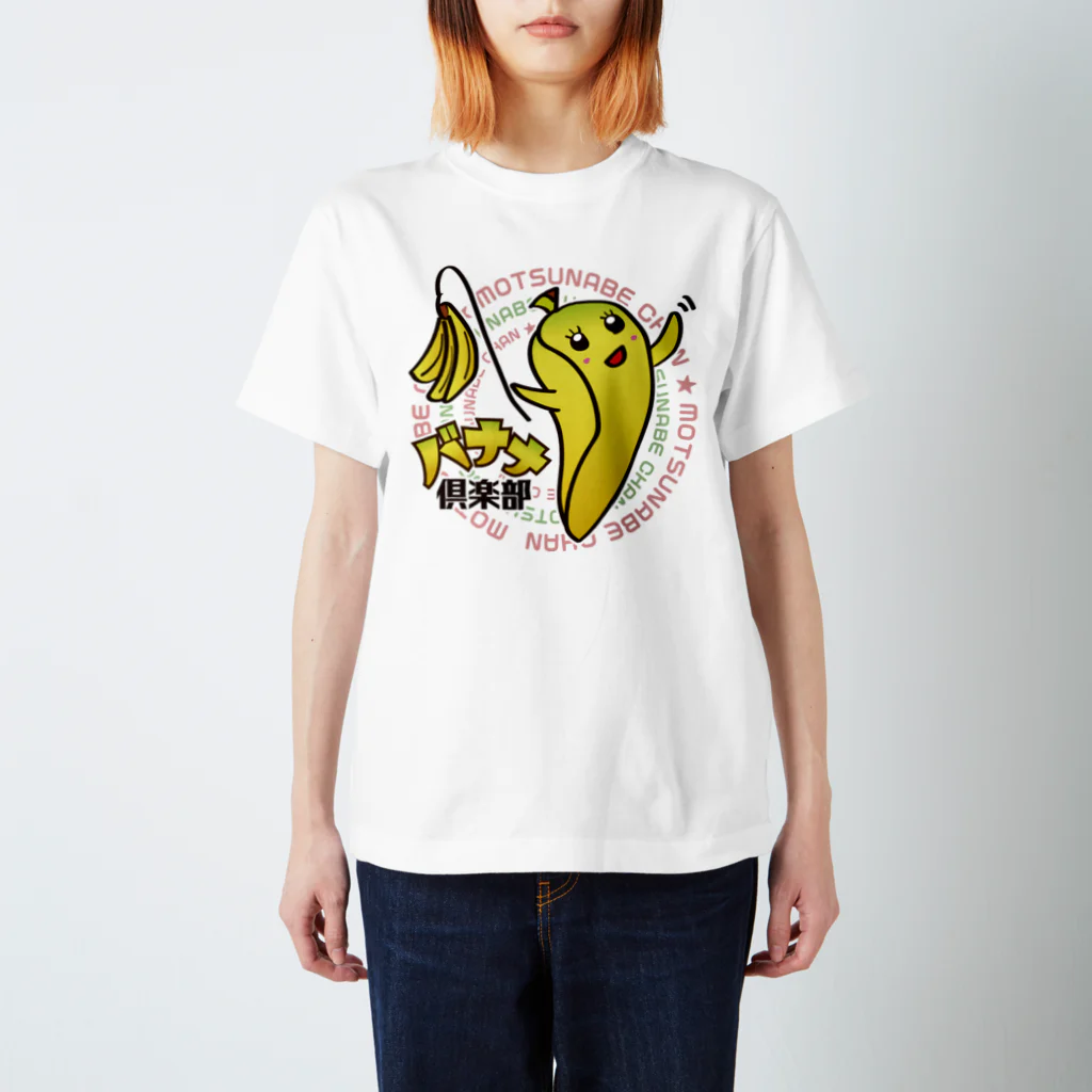 バナナ倶楽部SHOP by とらぽんのバナナ倶楽部　モツ鍋ちゃん　メインデザイン Regular Fit T-Shirt