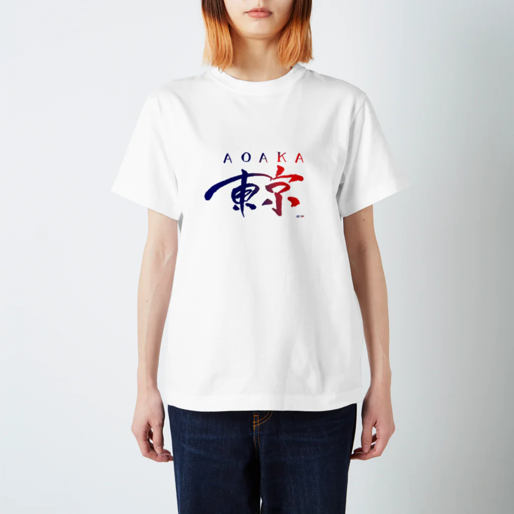 zeR0の東京は青赤だ - TOKYO IS "AOAKA" - 티셔츠