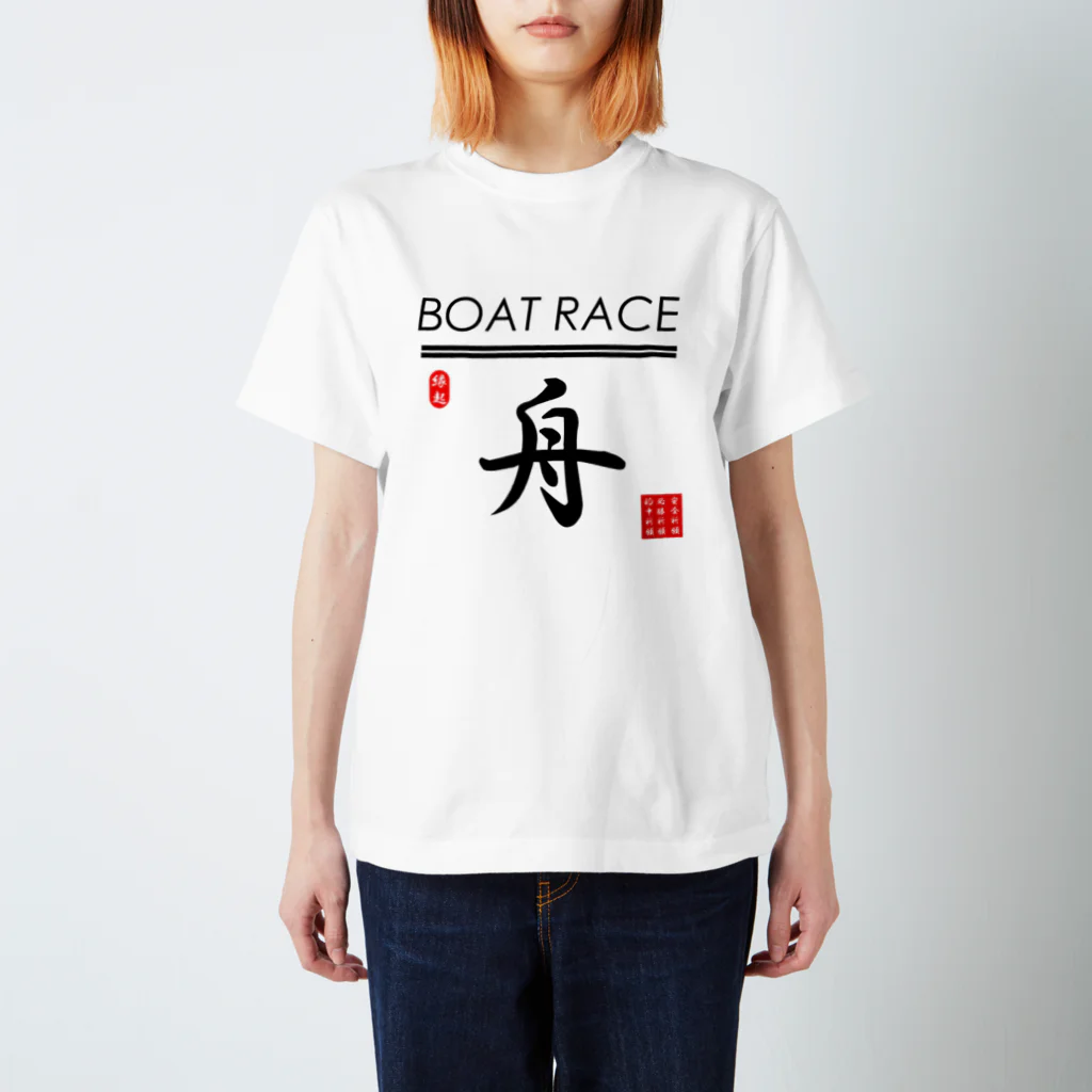 G-HERRINGのボートレース（ BOAT RACE ；安全祈願；必勝祈願；的中祈願 ） Regular Fit T-Shirt