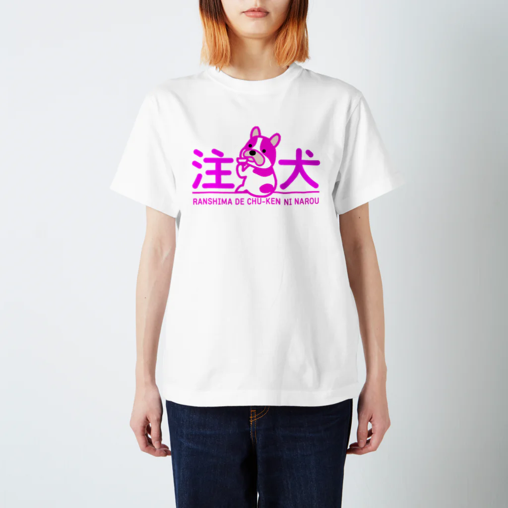 全日本蘭島連盟の注犬 ピンク Regular Fit T-Shirt