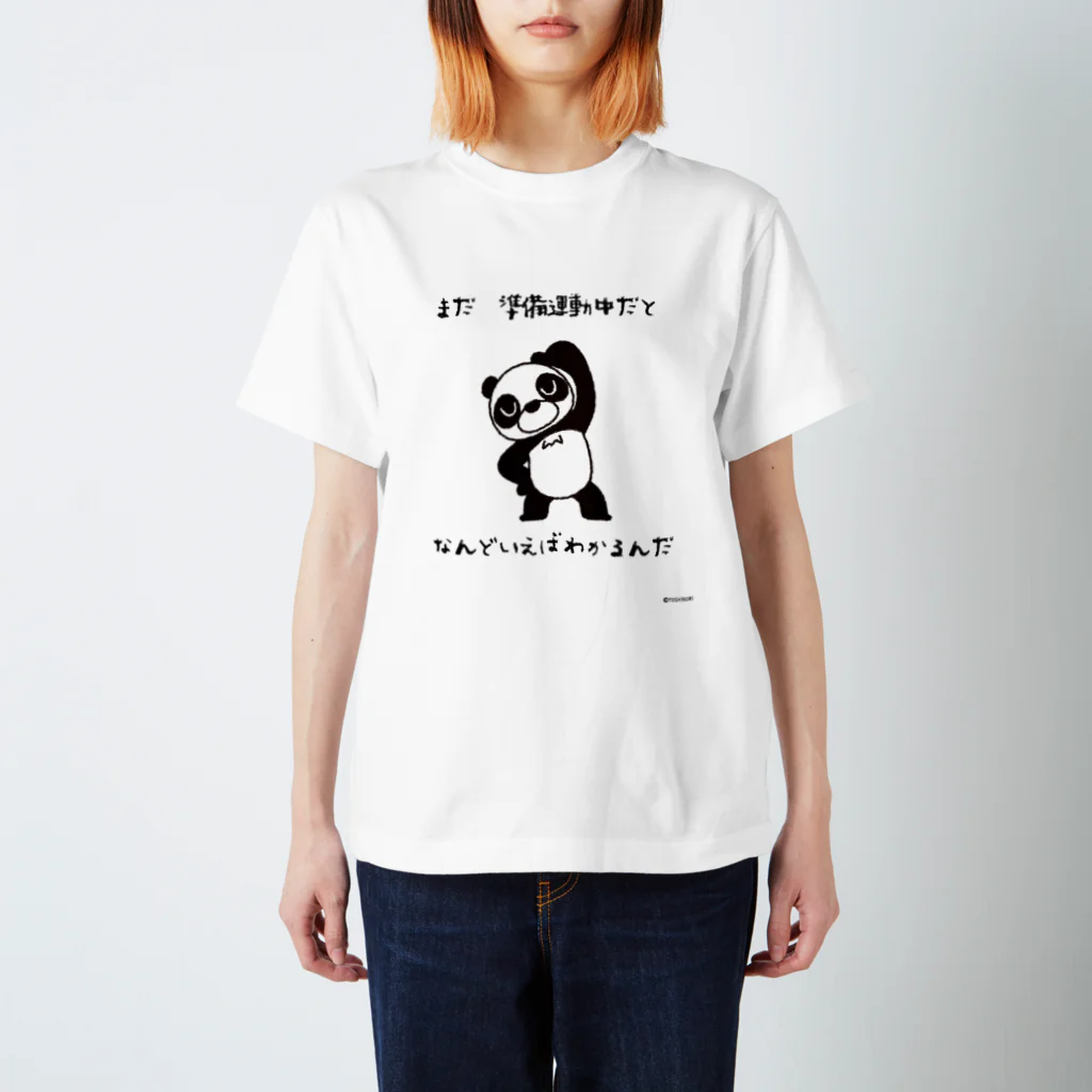 笑っT屋のパンダ準備運動中 Regular Fit T-Shirt