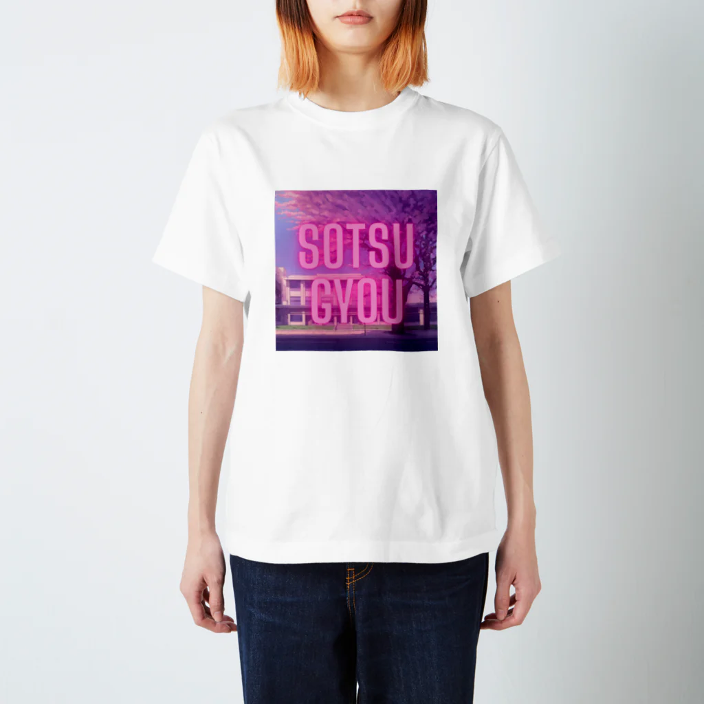 エモちゃんねる。の卒業/SOTSUGYOU スタンダードTシャツ