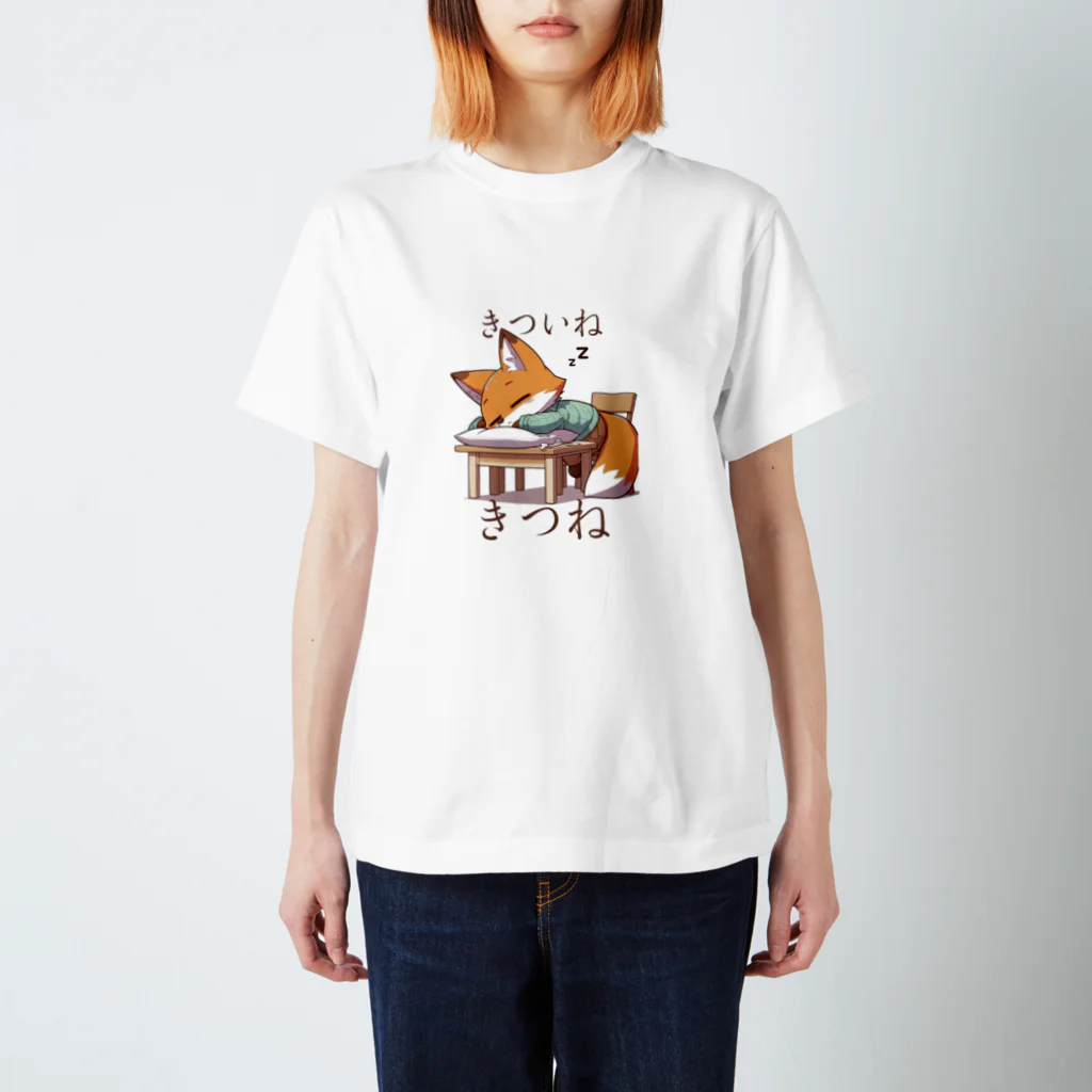 フォックスのきつねショップのきついねきつね　すやすや編 スタンダードTシャツ