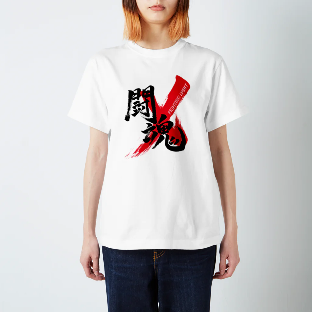 龍雲/Ryuun Shopの「闘魂/FIGHTING SPIRIT」筆文字熟語グッズ Regular Fit T-Shirt