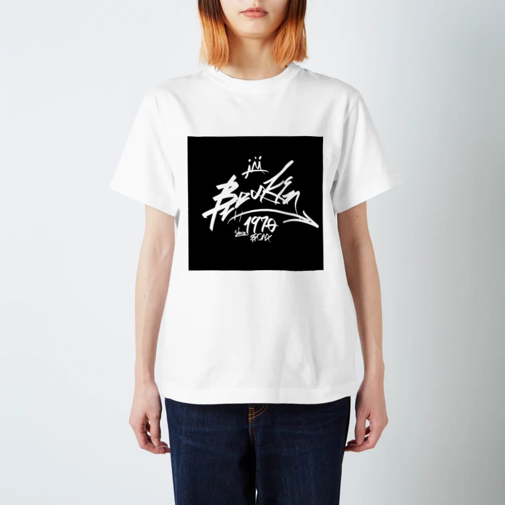 bboySHINO のブレイクダンス Regular Fit T-Shirt