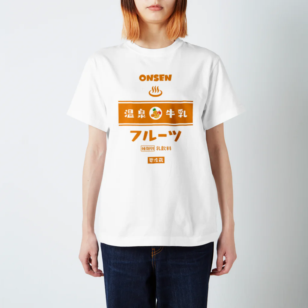 kg_shopの温泉♨牛乳『フルーツ』 スタンダードTシャツ