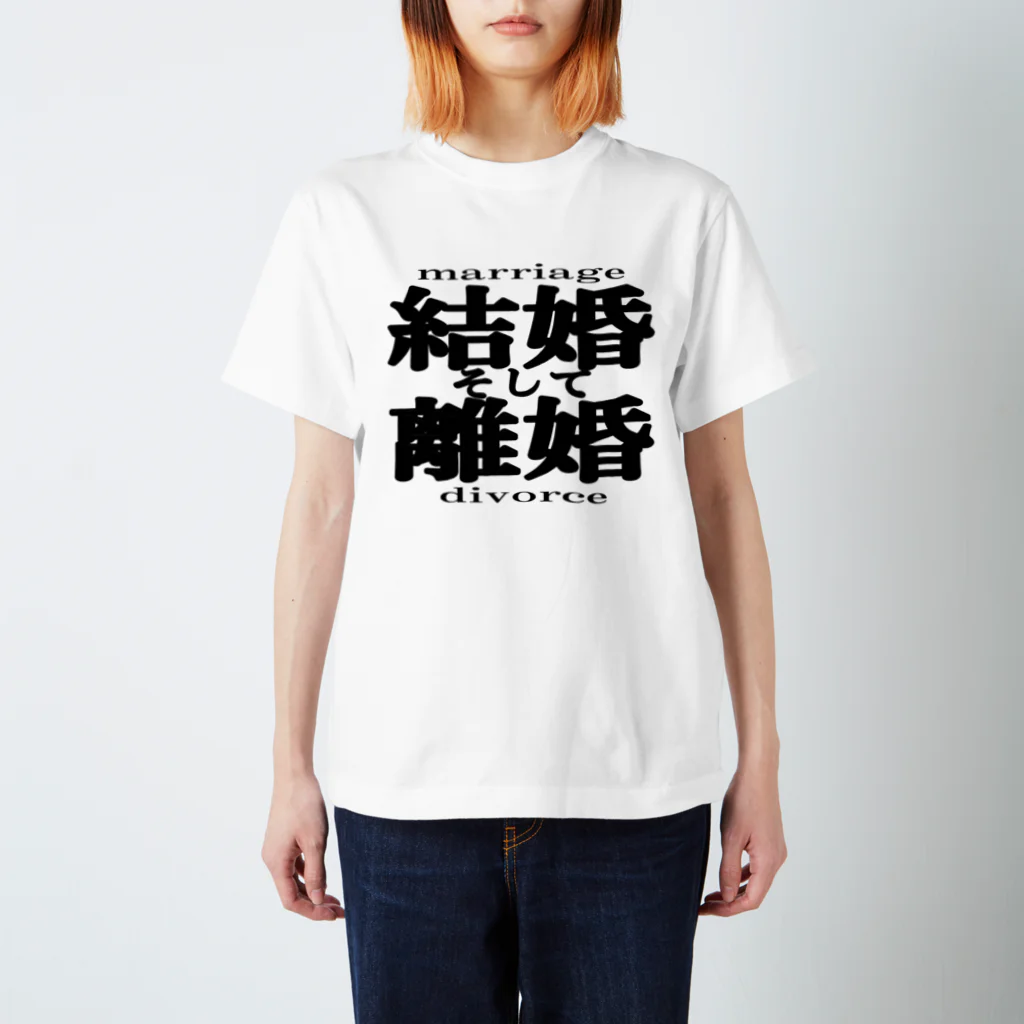 ダコ地底の結婚そして離婚 Regular Fit T-Shirt