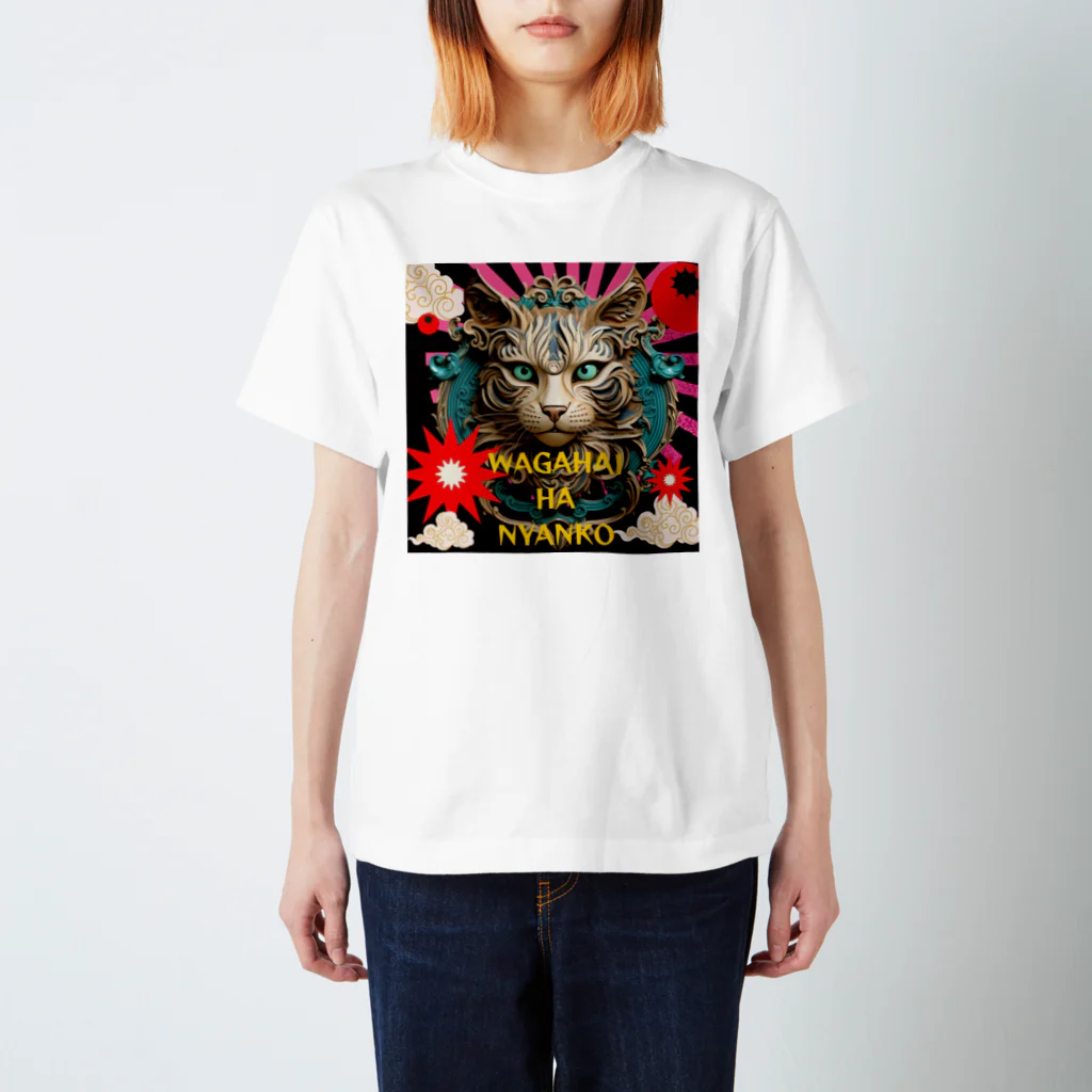 55kentanの吾輩は猫だんべな スタンダードTシャツ