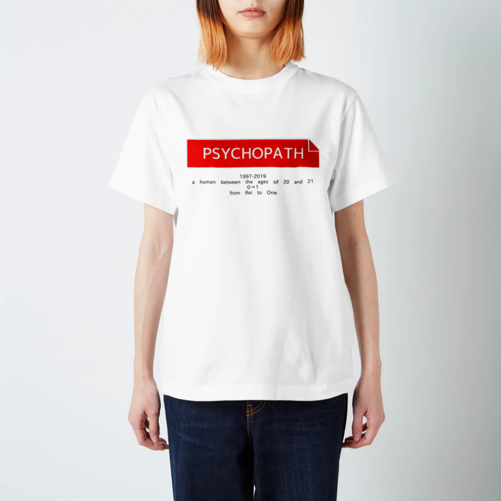 ０→１のサイコパスTシャツ(白) スタンダードTシャツ