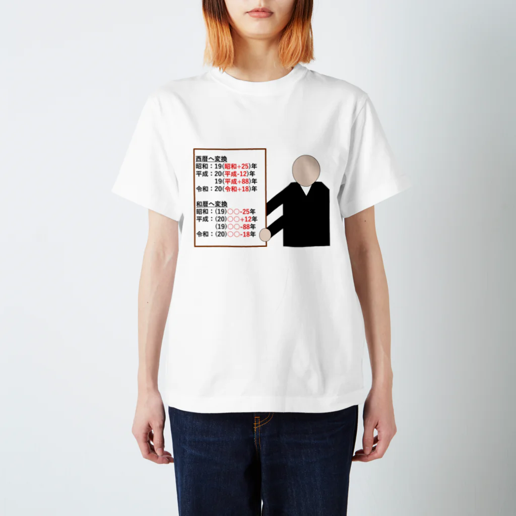 early_sealの和暦・西暦変換グッズ Regular Fit T-Shirt