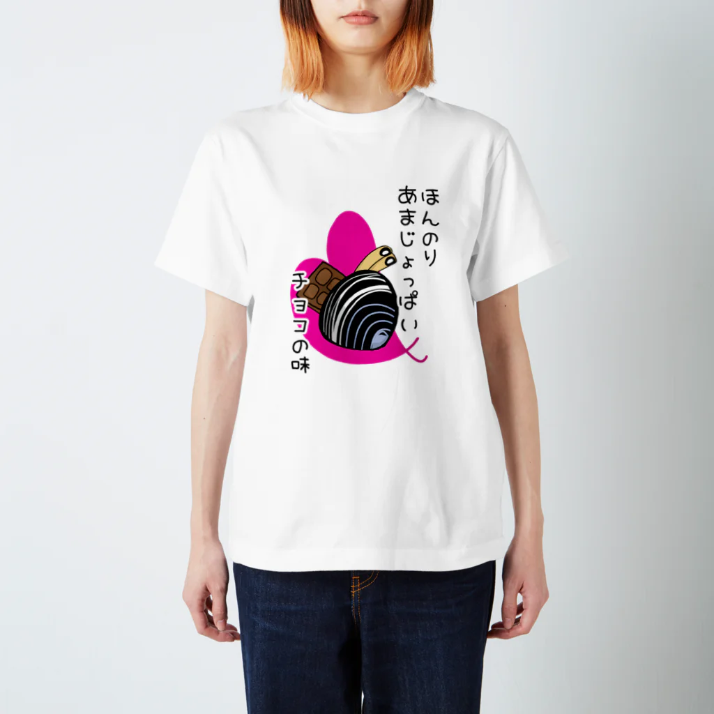 Simizimi_sizimiのしみじみしじみのほんのりあまじょっぱいチョコの味 Regular Fit T-Shirt