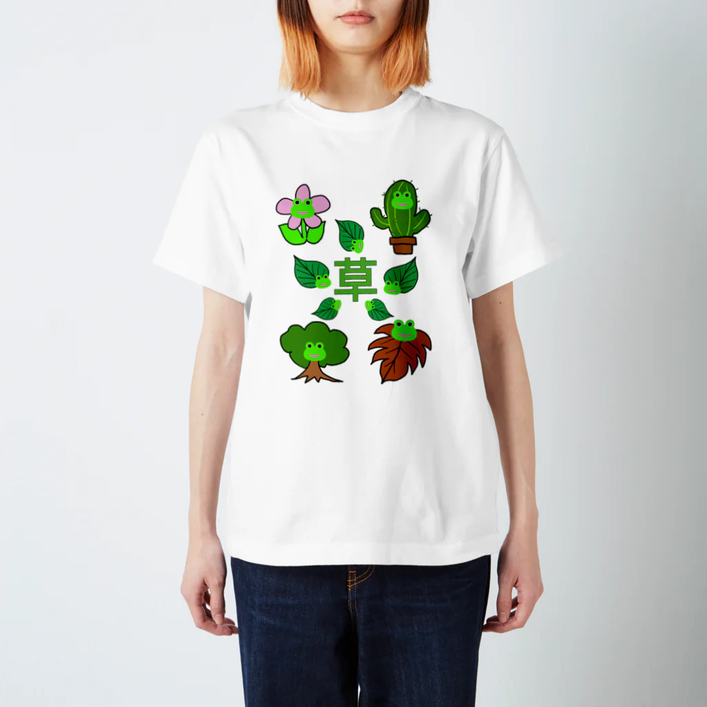 みらケロの草属性のカエルたち スタンダードTシャツ