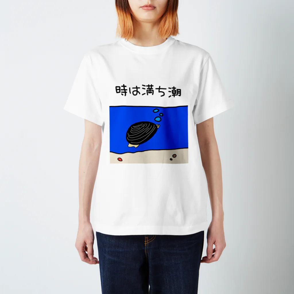 Simizimi_sizimiのしみじみしじみの時は満ち潮 スタンダードTシャツ