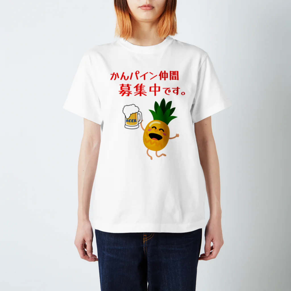 かんパインのお店のかんパイン仲間募集中です。 スタンダードTシャツ