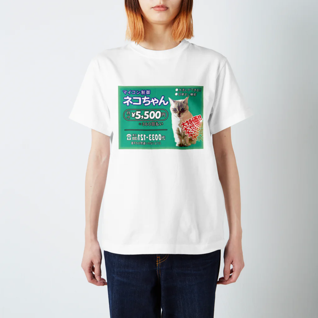 あぼか堂のネコちゃん スタンダードTシャツ