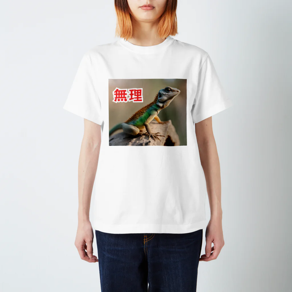 tokitousanのトカゲのトゲトゲワールド Regular Fit T-Shirt