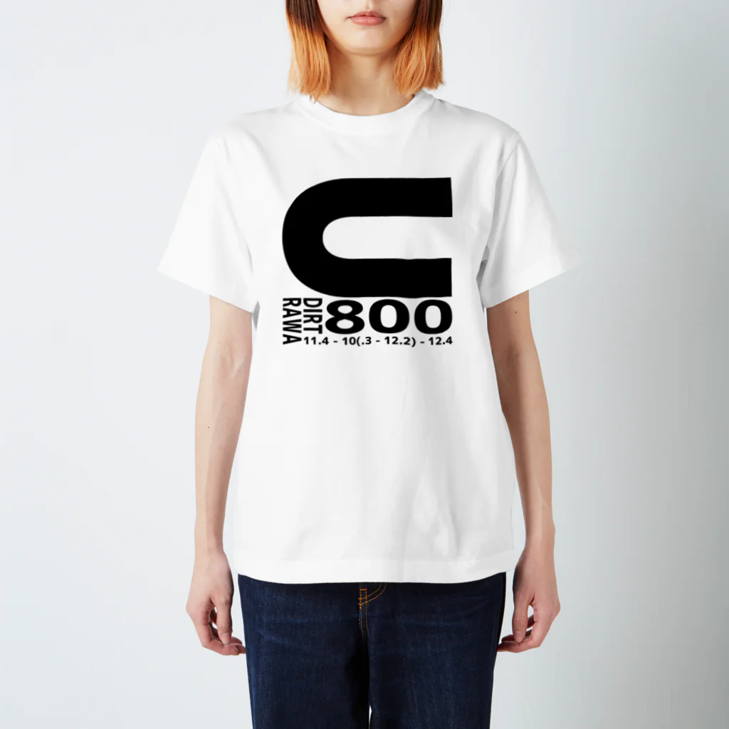 いつもふらっと南関屋のダート800m（白T限定バージョン） スタンダードTシャツ