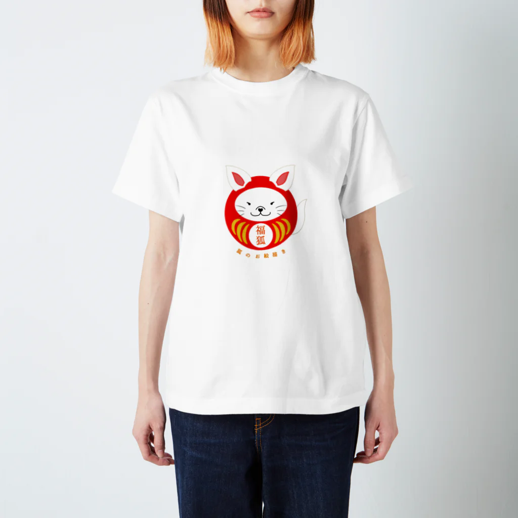 狐のお絵描きの店のダルマっ狐 スタンダードTシャツ