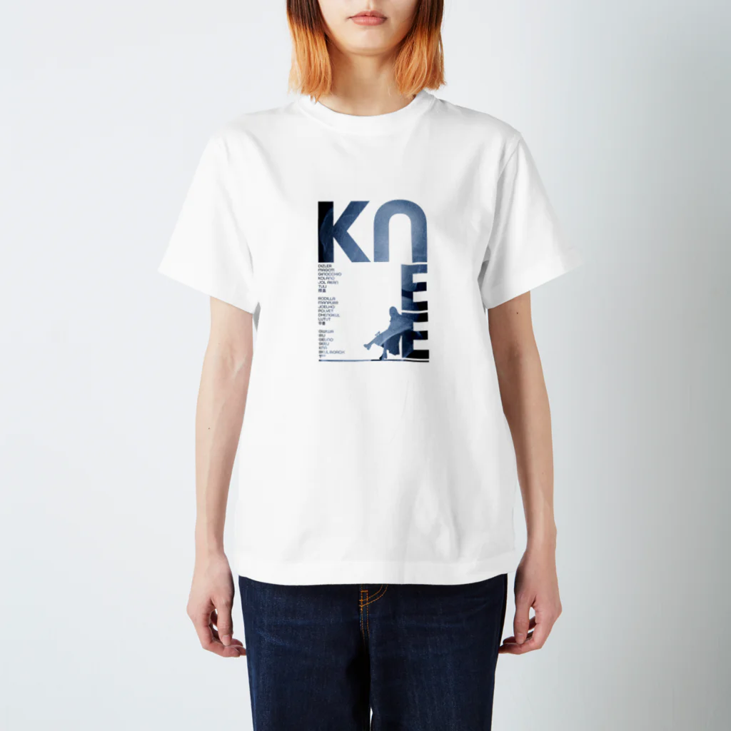 佐倉薫の 絶対Knee！ 勝ち取ります SHOPのKNEEシャツ（ひざレントゲンver） スタンダードTシャツ