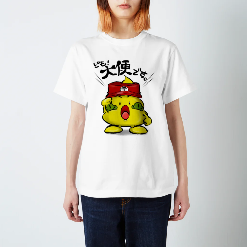 satokichi工房のうんちTシャツー大便verー スタンダードTシャツ