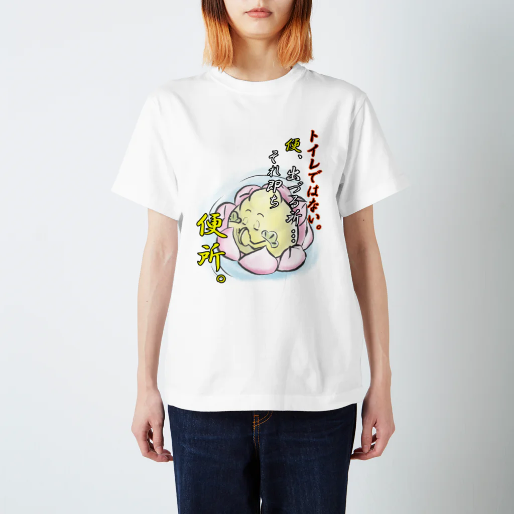 satokichi工房のうんちTシャツー説法verー スタンダードTシャツ