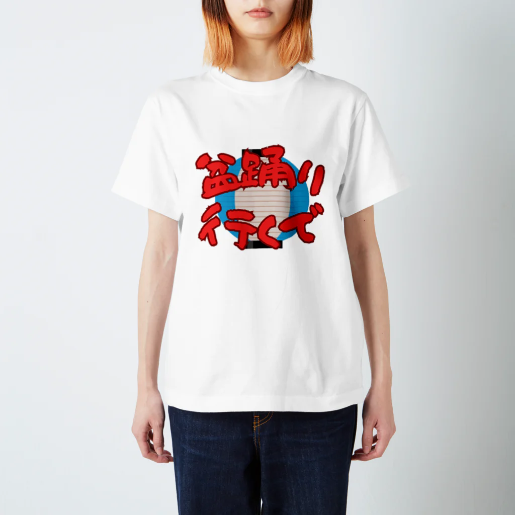 Cito_BATEの盆踊り行くで Regular Fit T-Shirt