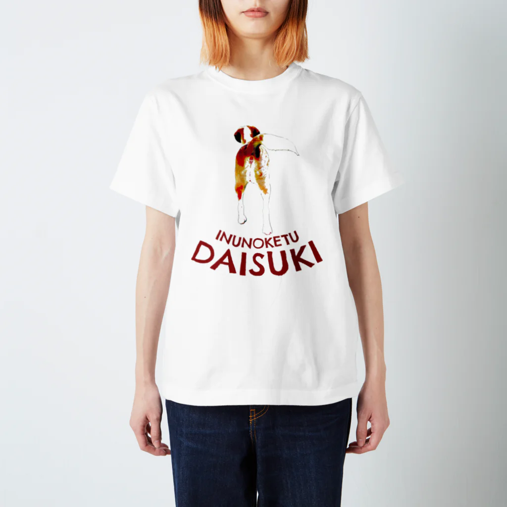 DOGDI_SUITAの犬のお尻大好き Regular Fit T-Shirt