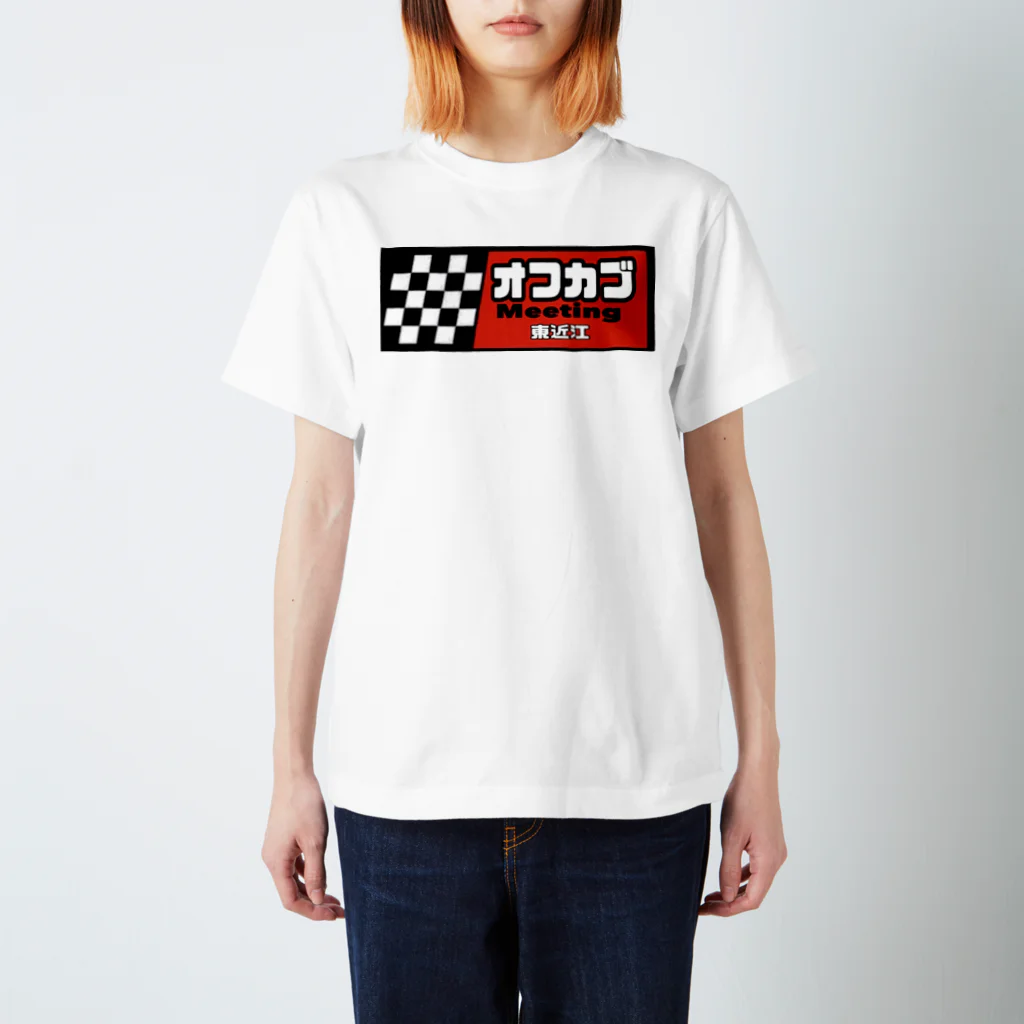 ファームステイ近江 店主ｲﾅｶﾞのオフカブミーティング スタンダードTシャツ