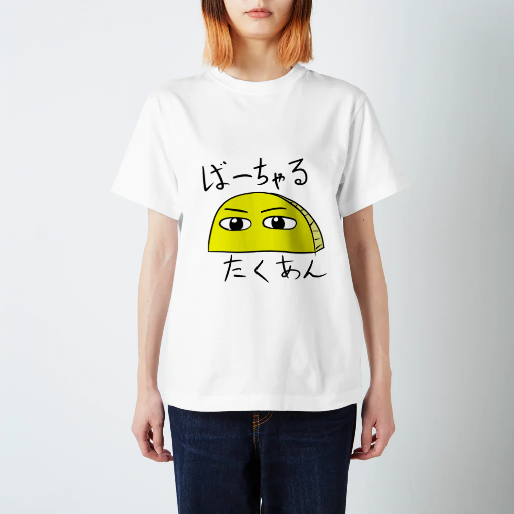 漬物屋たくあん🌕のばーちゃるたくあん スタンダードTシャツ