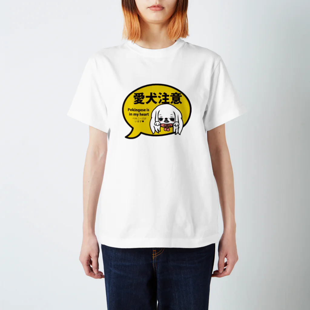 ペチコートの愛犬注意（ペキニーズ白ロング） Regular Fit T-Shirt