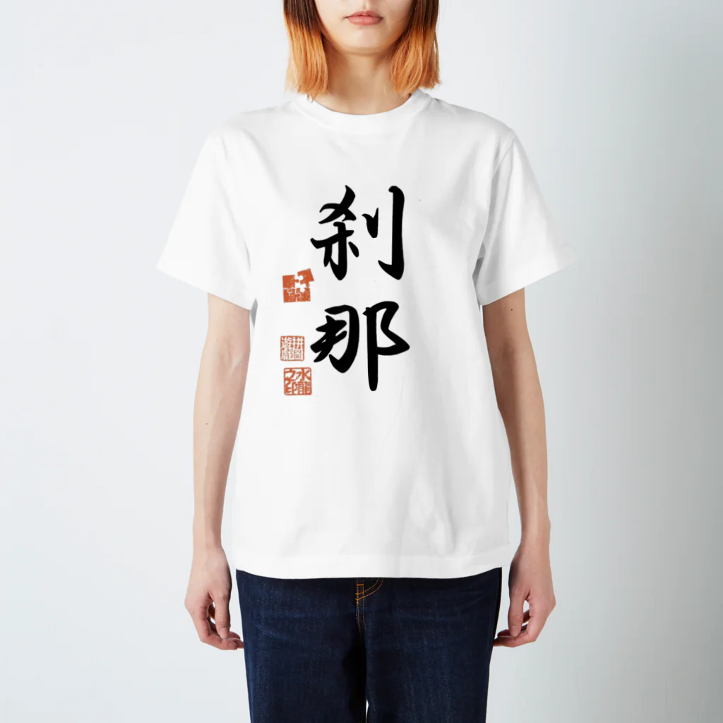 AquaDragonの刹那 Regular Fit T-Shirt