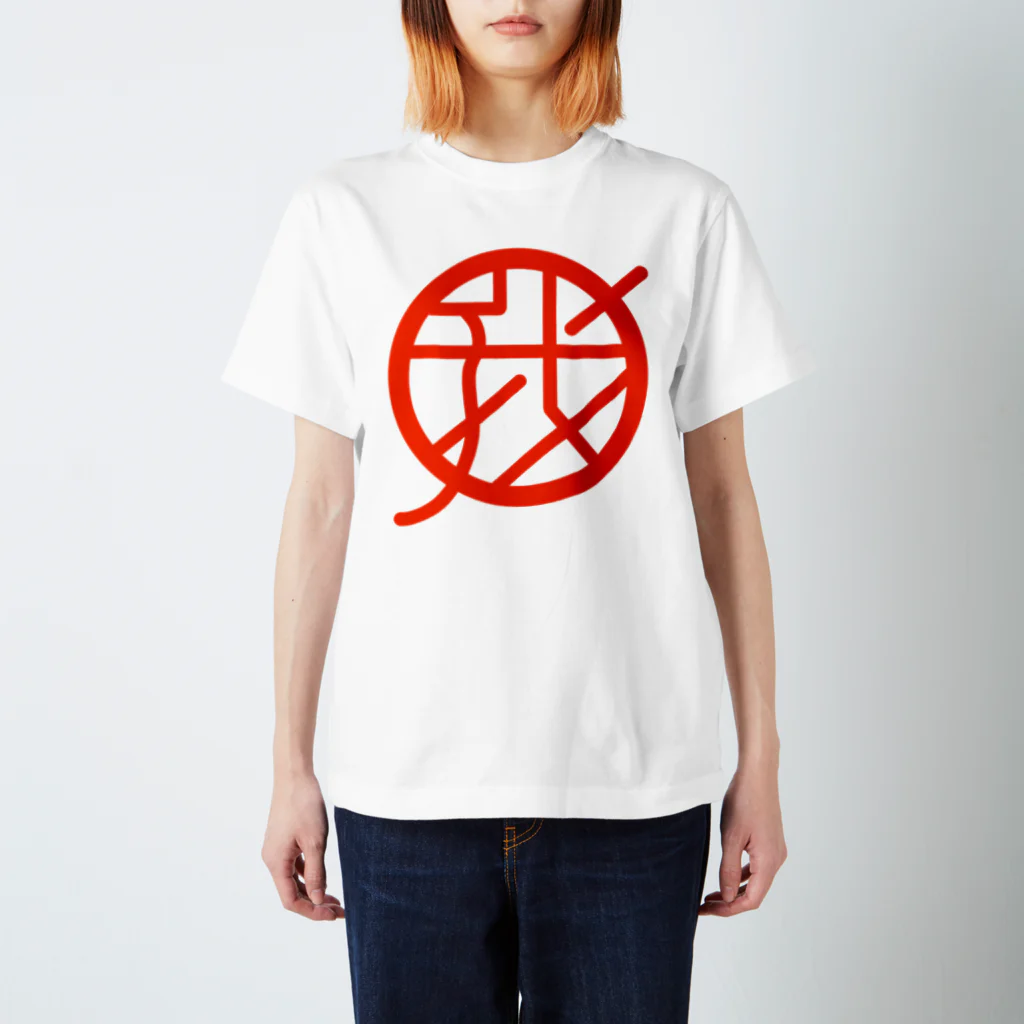 コン次郎の我 Regular Fit T-Shirt