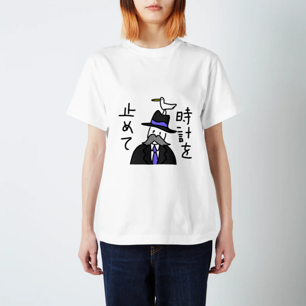 愛と幸せの魔法使いの時計を止めて Regular Fit T-Shirt