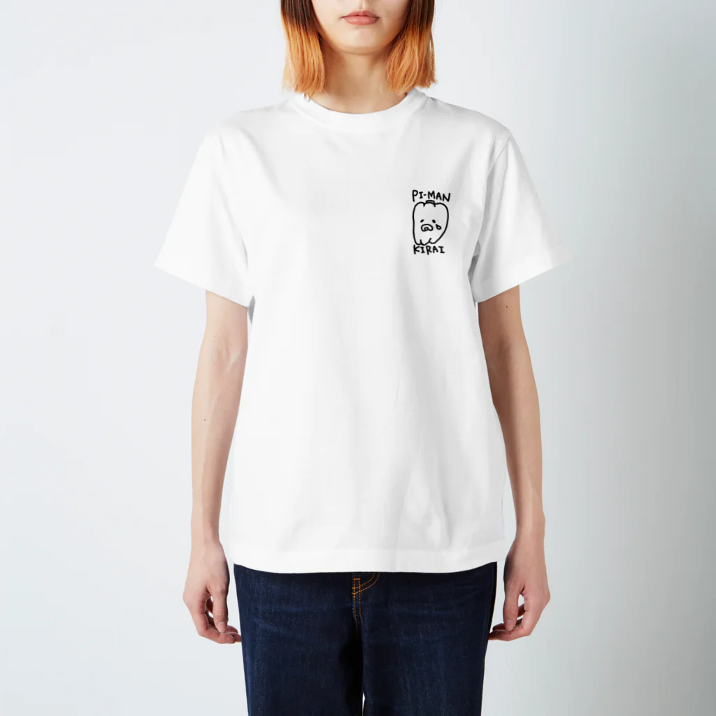 o-che (おーしぇ)のピーマンイヤイヤ Regular Fit T-Shirt