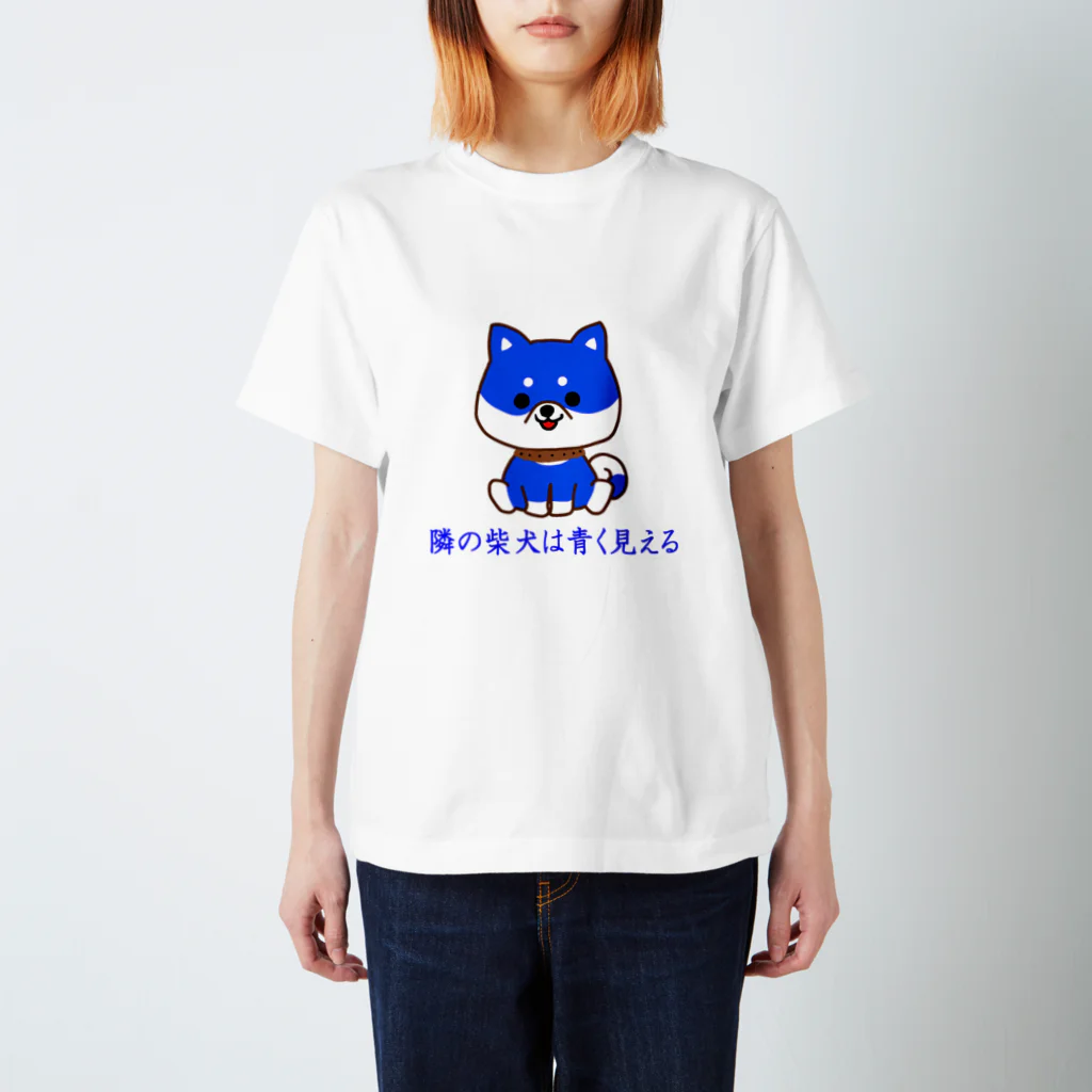 にゃんこ王子のにゃんこ王子 隣の柴犬は青く見える Regular Fit T-Shirt