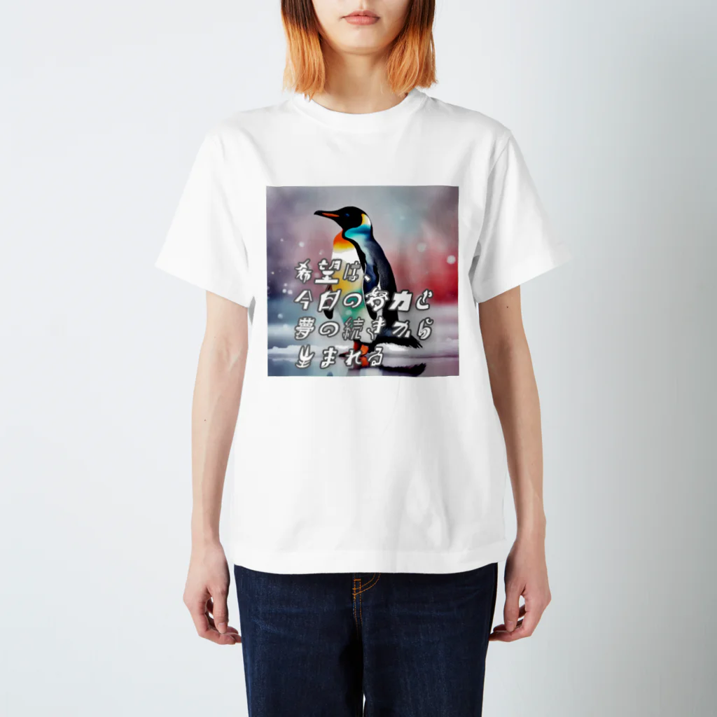 Harry_358のいきることペンギン Regular Fit T-Shirt