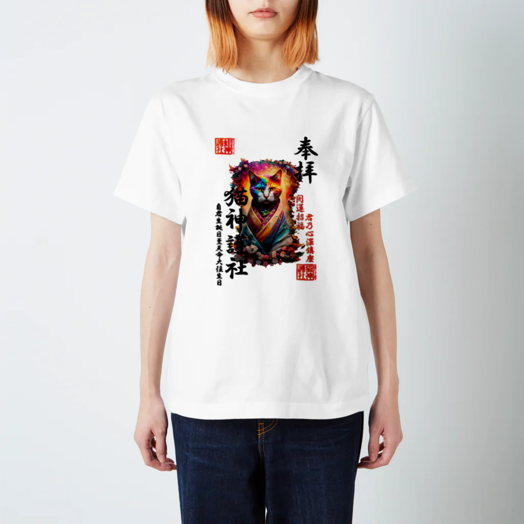 nanohana-kiiroのEX0002-猫神護社 Regular Fit T-Shirt